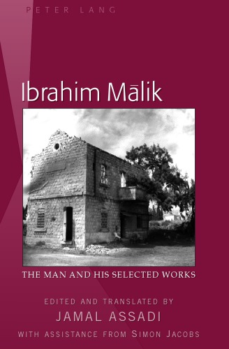 ﻿ابراهیم مولیک: مرد و آثار منتخب او