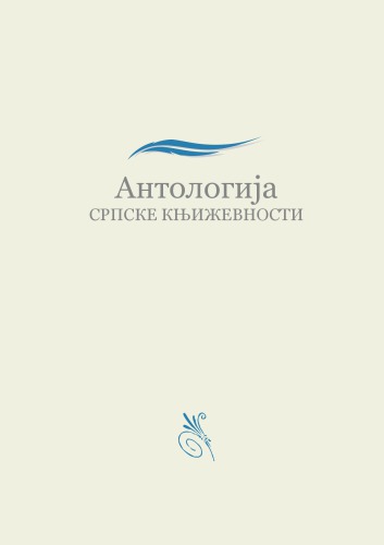 ﻿متن آهنگ ایتاکا