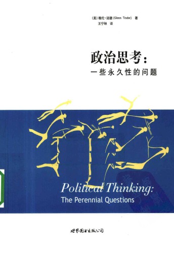 ﻿政治思考 : 一些永久性的问题 /Zheng zhi si kao : yi xie yong jiu xing de wen ti