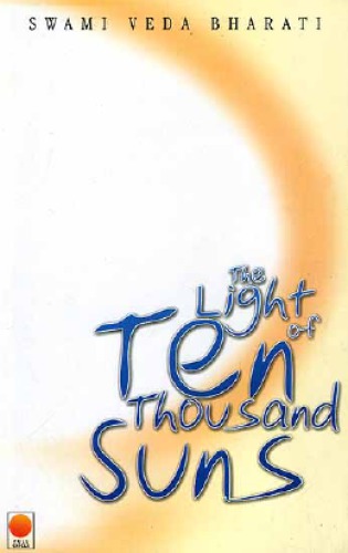 ﻿نور ده هزار خورشید