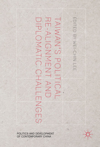 ﻿همسویی مجدد سیاسی تایوان و چالش های دیپلماتیک