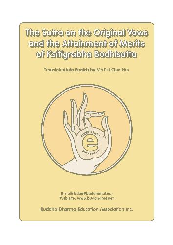 سوترا در Ksitigrabha Bodhisattva