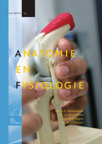 ﻿اناتومی و فیزیولوژی