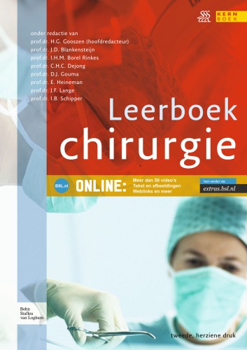 ﻿کتاب درسی جراحی