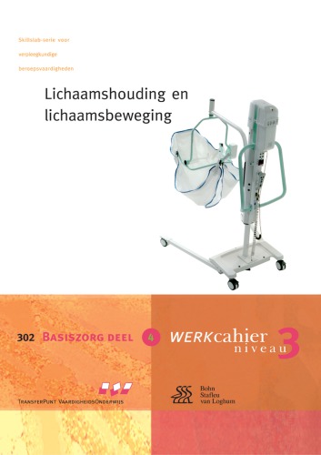 ﻿وضعیت بدن و ورزش