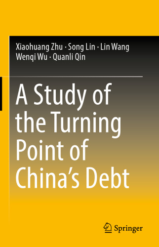 ﻿مطالعه نقطه عطف بدهی چین