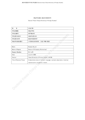 ﻿بررسی توصیفی زبان لاچی: توصیف نحوی، بازسازی تاریخی و رابطه ژنتیکی