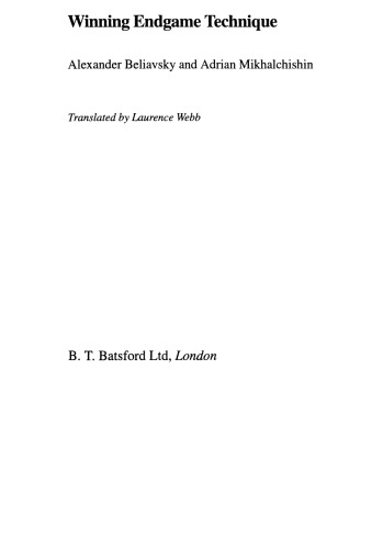 ﻿تکنیک برنده شدن در پایان بازی