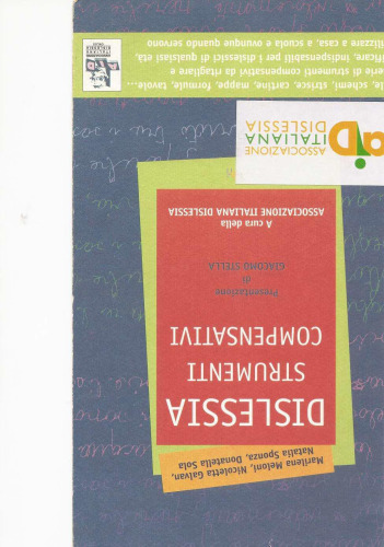 ﻿نارساخوانی: ابزارهای جبرانی