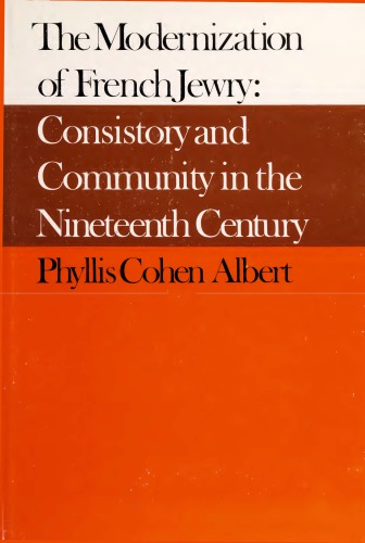 ﻿نوسازی یهودیت فرانسه: ساختار و جامعه در قرن نوزدهم