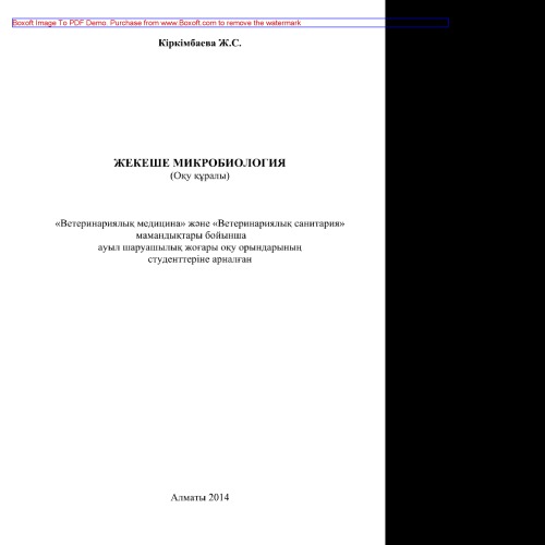 ﻿میکروبیولوژی فردی ابزار آموزشی