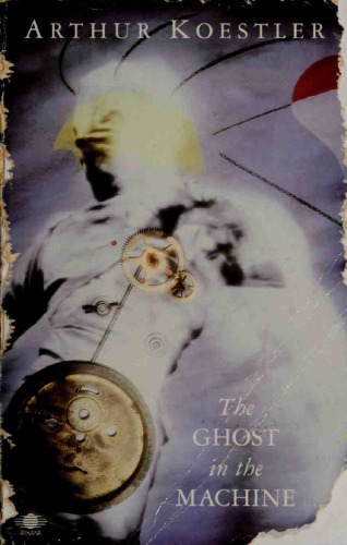 شبح در ماشین