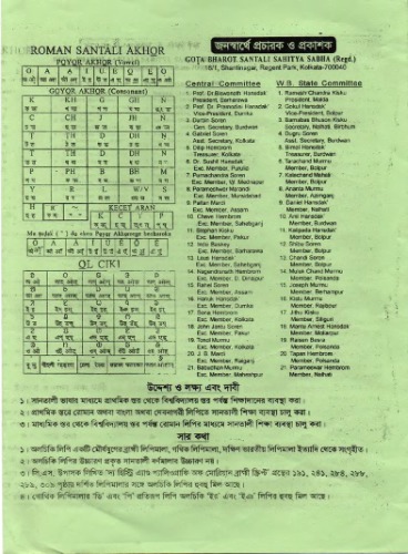 ﻿رومن سانتالی آخور