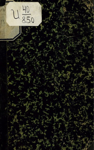 ﻿زمين شناسي