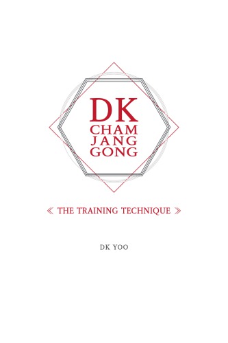 ﻿DK ChamJangGong: The Training Technique