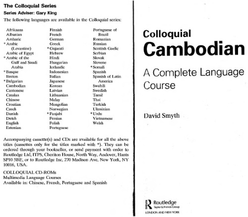 کامبوج صحبت کردن: یک دوره کامل زبان