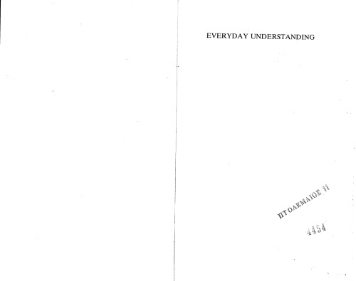 ﻿درک روزمره: پیامدهای اجتماعی و علمی