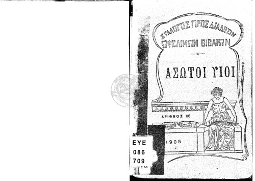 ﻿پسران ولگرد داستان کوتاه از انگلیسی