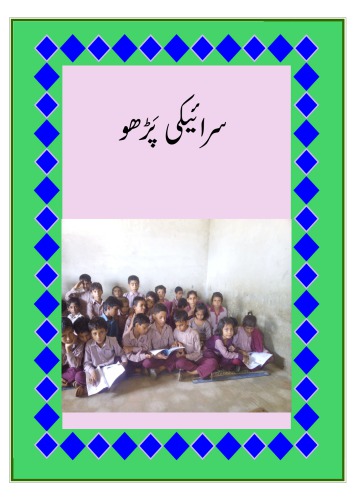 ﻿سارایکی را بخوانید