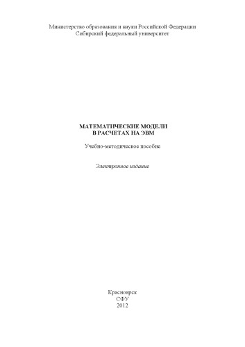﻿مدل های ریاضی در محاسبات کامپیوتری