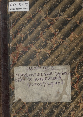 ﻿راهنمای عملی جدیدترین عکاسی