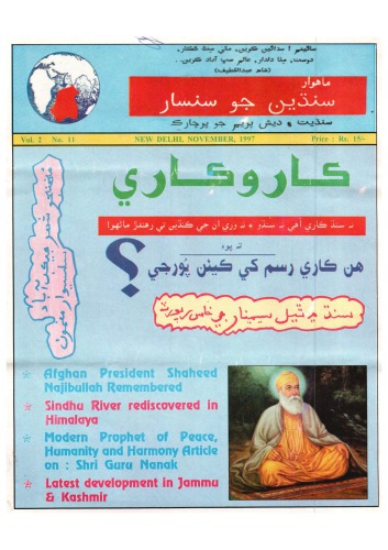 ﻿سیندیون جو سانسار (11-1997)