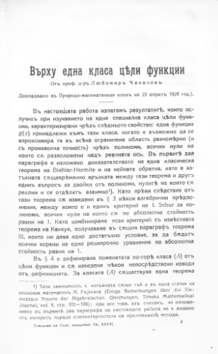 ﻿توابع کل در یک کلاس