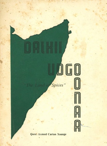 ﻿سرزمین بوها. 