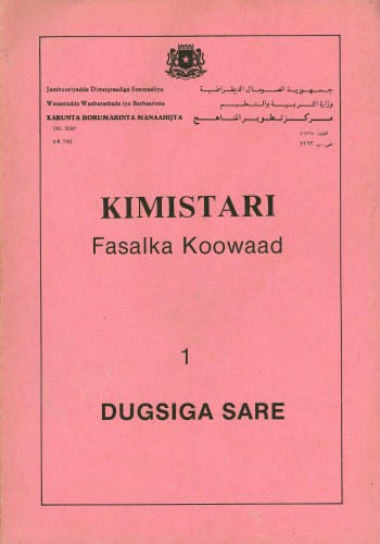 ﻿علم شیمی. کلاس اول 1. دبیرستان