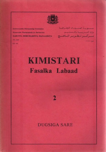 ﻿علم شیمی. کلاس دوم 2. دبیرستان