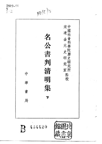 کتاب کارشناسی ارشد