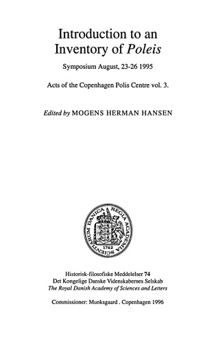 مقدمه ای از موجودی پولس
