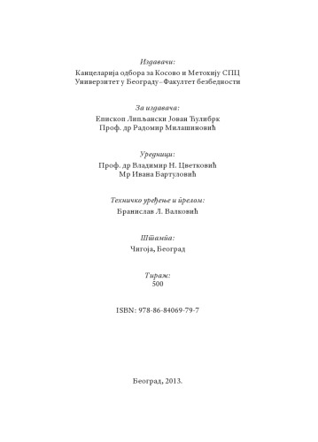 ﻿بالکان و خاورمیانه: آیا آنها یکدیگر را آینه می کنند؟