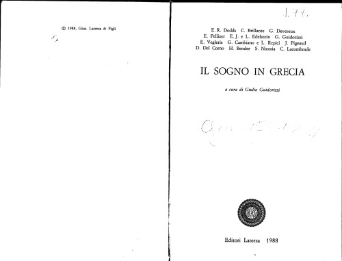 ﻿رویا در یونان