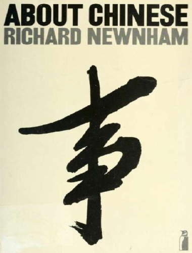 ﻿درباره چینی