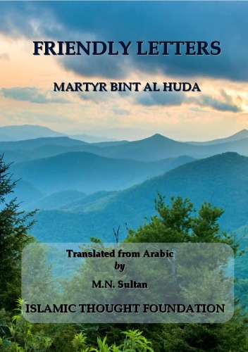 ﻿نامه های دوستانه