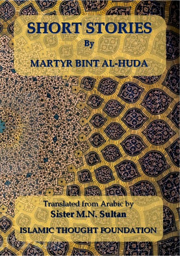 ﻿داستان های کوتاه