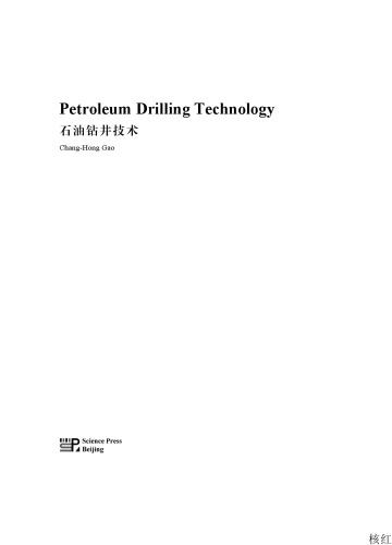 ﻿فناوری حفاری نفت