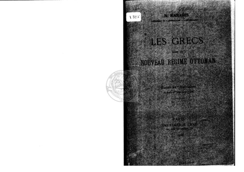 ﻿یونانیان تحت رژیم جدید عثمانی