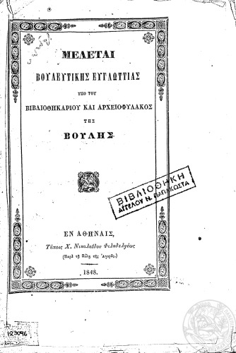 ﻿بررسی فصاحت مجلسی زیر نظر کتابدار و بایگانی مجلس