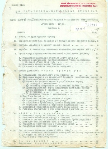 ﻿به مشکل اوکراین و لهستان. مقاله در مورد تاریخ روابط اوکراین و لهستان در ربع قرن گذشته (1920-1946). قسمت اول
