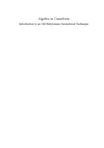 جبر در میخی