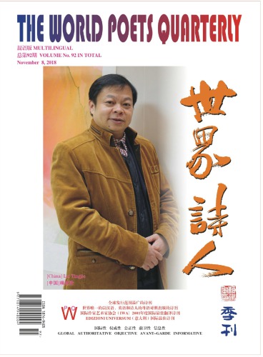 ﻿فصلنامه شاعران جهان شماره 92