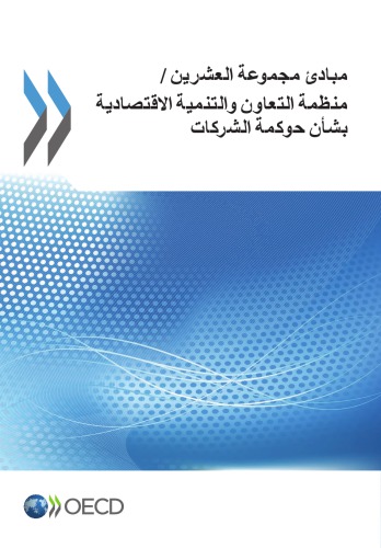 ﻿G20/OECD اصول حاکمیت شرکتی : (نسخه ترکی).