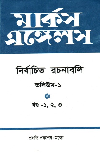 ﻿مارکس انگلیسی را انتخاب کرد