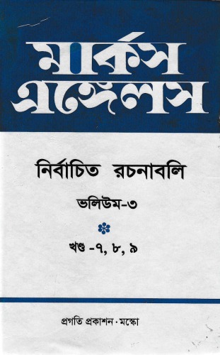 ﻿مارکس انگلیسی را انتخاب کرد
