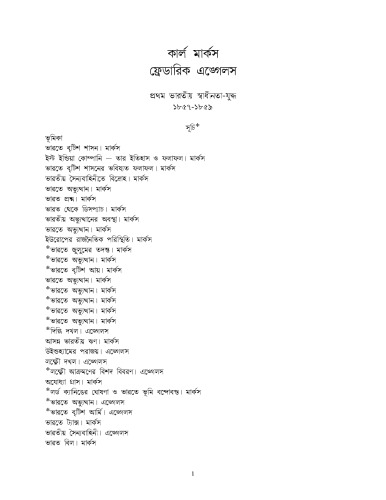 ﻿جنگ استقلال هند