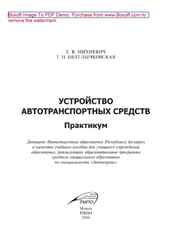 ﻿وسیله نقلیه. کارگاه. آموزش