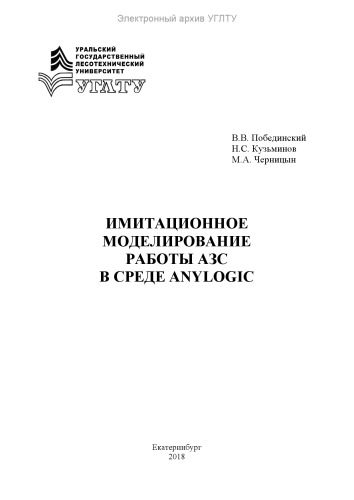 ﻿شبیه سازی عملکرد پمپ بنزین در محیط Anylogic