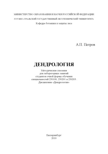 ﻿دندرولوژي